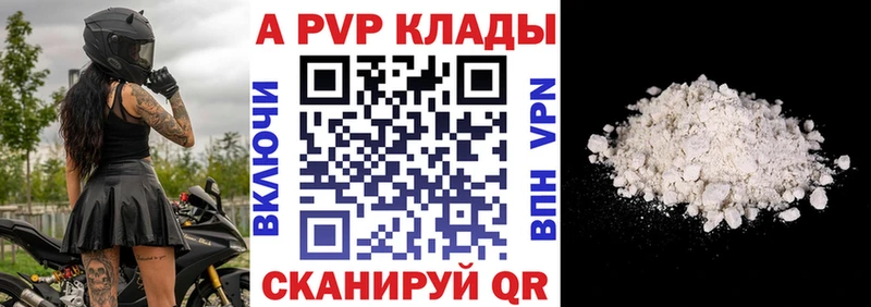 Альфа ПВП мука  Шадринск 