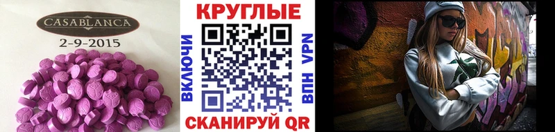 ЭКСТАЗИ 250 мг купить наркотик Шадринск