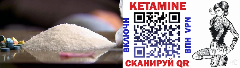 Кетамин VHQ  Шадринск 