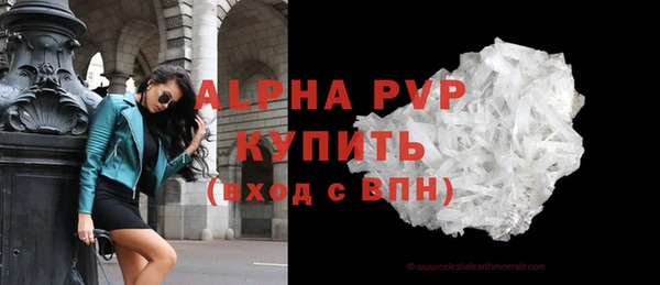 альфа пвп Баксан