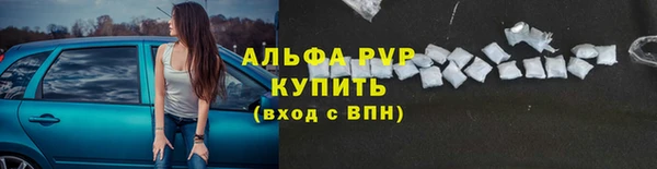 ALPHA PVP Балахна