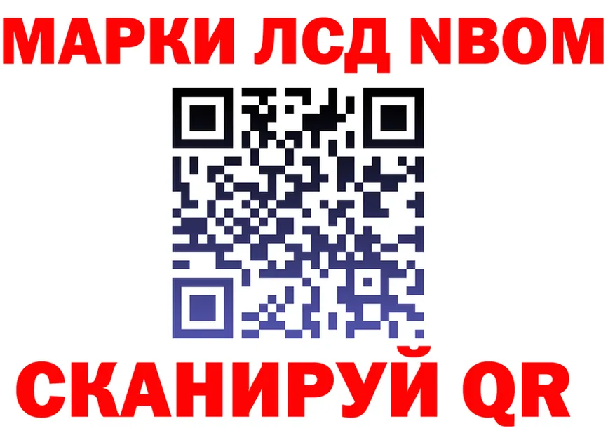 Марки NBOMe 1,5мг маркетплейс shop блэк спрут Шадринск