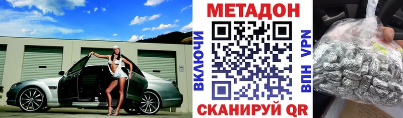 МЕТАДОН VHQ  где найти   blacksprut сайт  Шадринск 