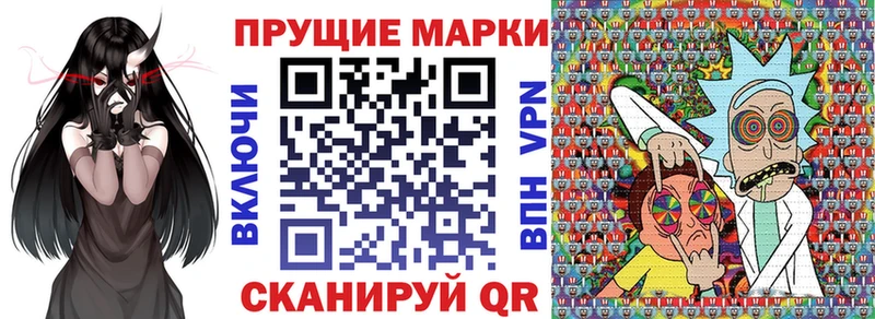 Марки NBOMe 1,8мг  Шадринск 