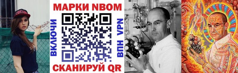 Марки 25I-NBOMe 1,8мг Шадринск